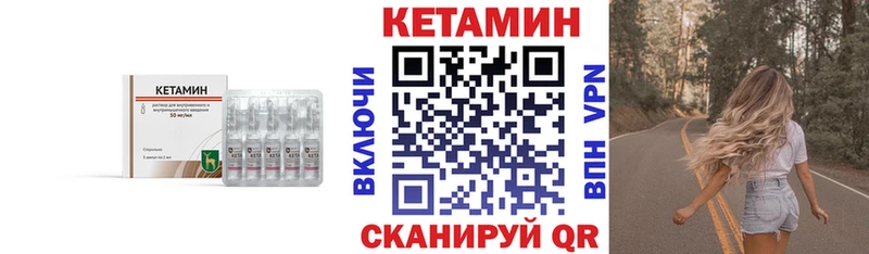 Кетамин ketamine  Болотное 