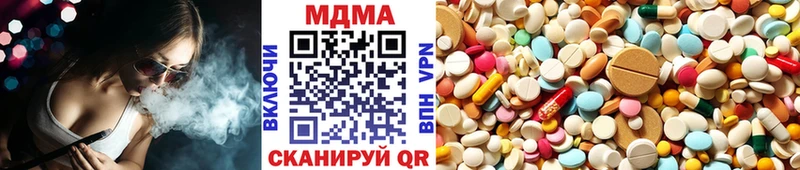 MDMA кристаллы  Болотное 